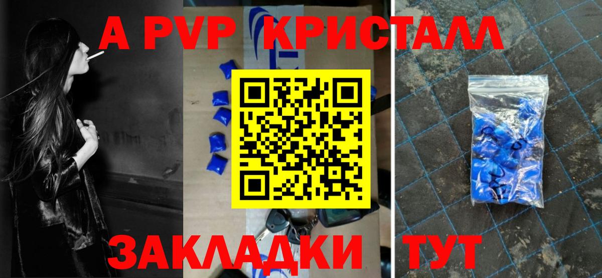Alfa_PVP Соль  Alpha-PVP крисы CK  что такое наркотик  APVP  Вход с VPN  Ступино  Alfa_PVP мука 