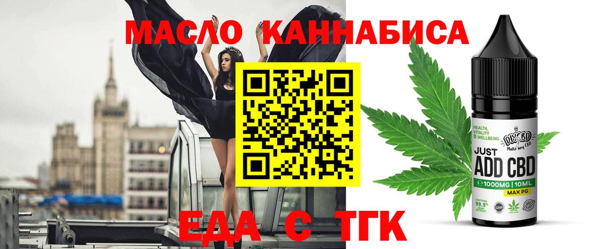 Cannafood марихуана  Вход с VPN  Ступино 
