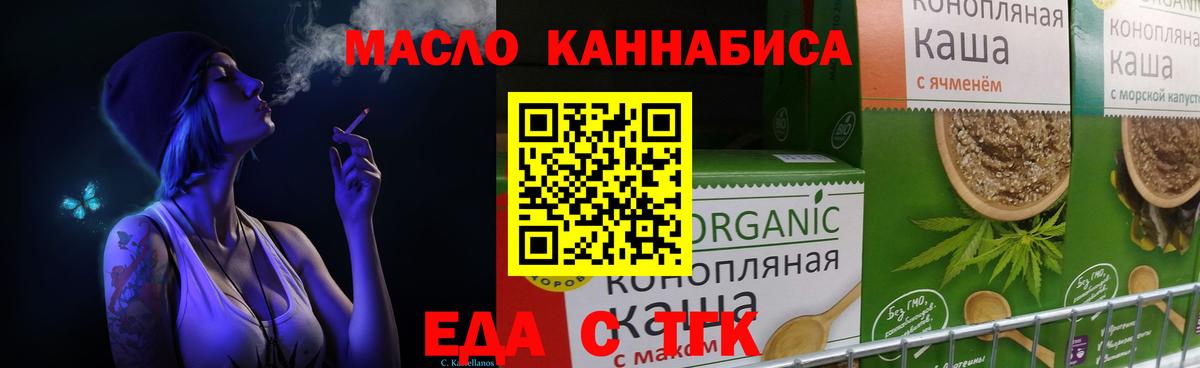 Canna-Cookies конопля Ступино
