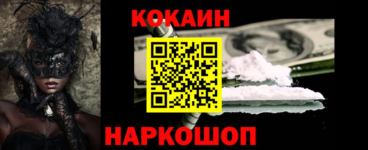 Кокаин Columbia Ступино