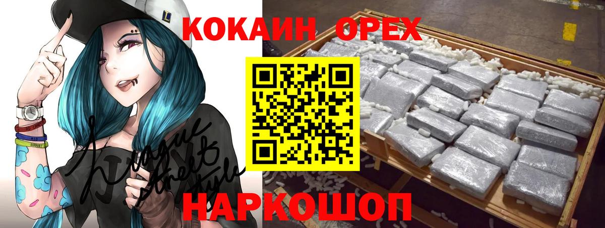 Кокаин 98%  Вход с VPN  КОКАИН 97%  Кокаин  Ступино 