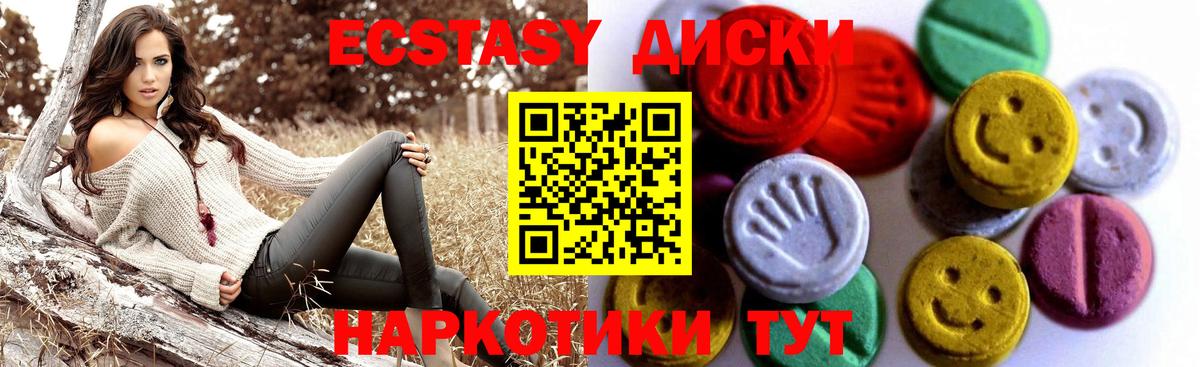 Экстази  Вход с VPN  darknet официальный сайт  Экстази круглые    зеркало  Экстази 250 мг  Ступино 