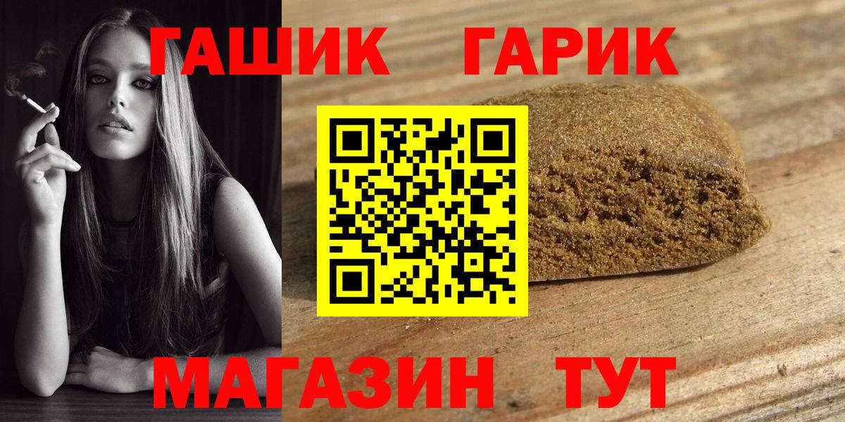 ГАШ Ice-O-Lator  Вход с VPN  Ступино  ГАШ гарик 