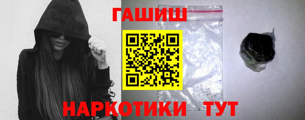 Гашиш хэш Ступино