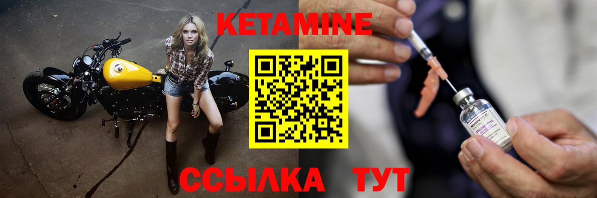 КЕТАМИН ketamine  Вход с VPN  Ступино  Кетамин VHQ 