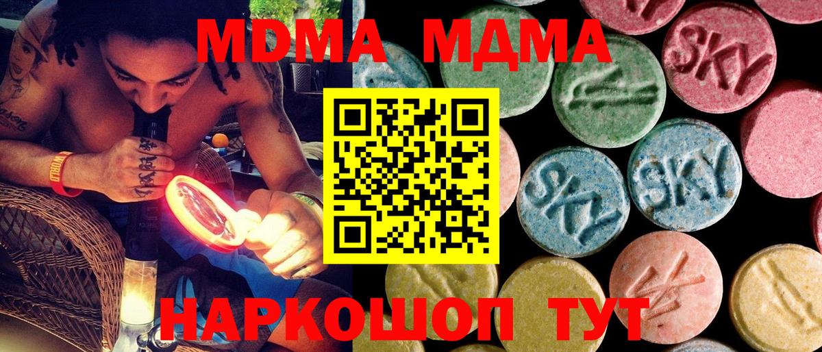 MDMA crystal Ступино