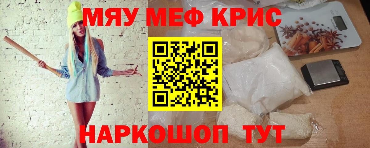 Мефедрон 4 MMC  Вход с VPN  Мефедрон  Меф mephedrone  Ступино 