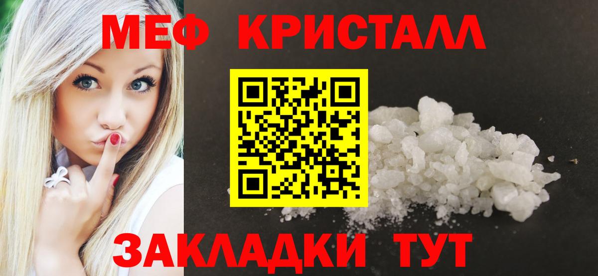 Мефедрон мука Ступино