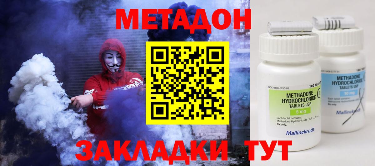 Метадон мёд  darknet клад  Ступино  Метадон кристалл  Вход с VPN 