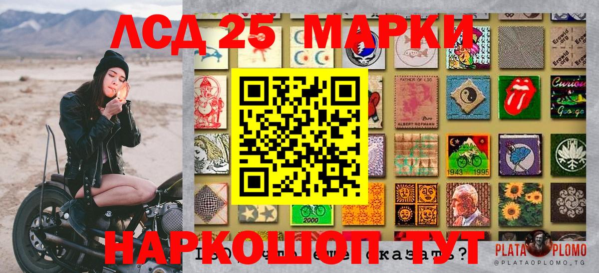 Ступино  Марки 25I-NBOMe 1500мкг  Марки NBOMe  Вход с VPN 