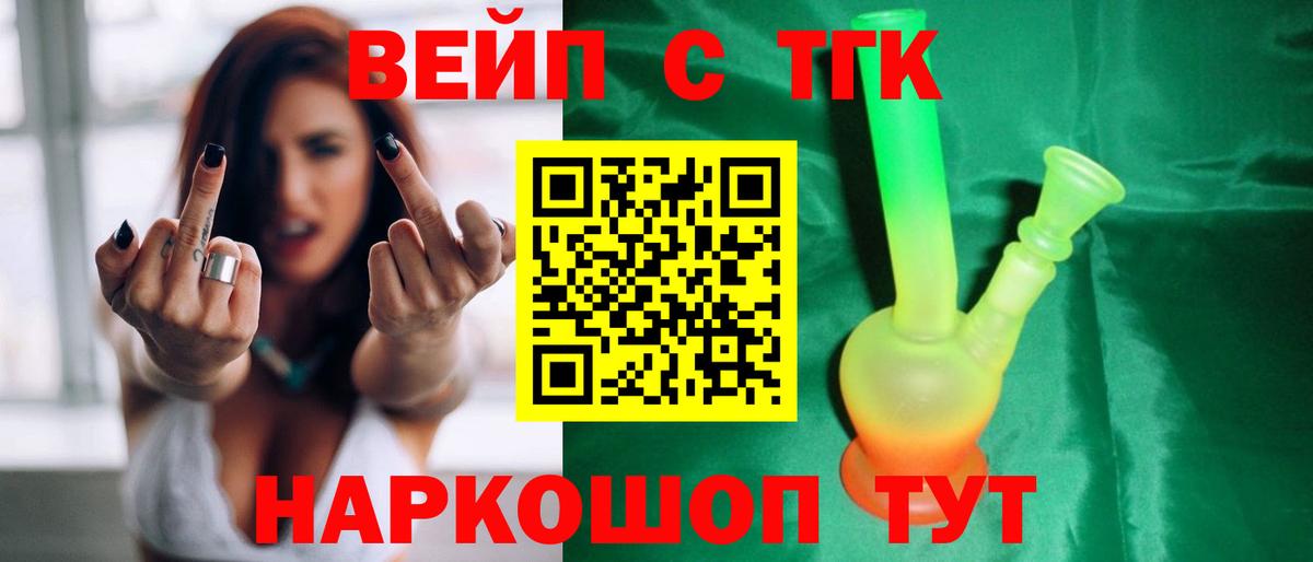 Ступино  ТГК THC oil  Вход с VPN  Дистиллят ТГК THC oil 