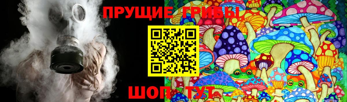 Галлюциногенные грибы мухоморы Ступино